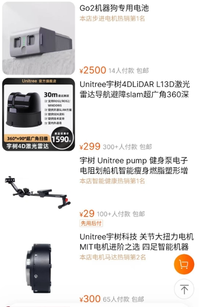 家用机器狗的价格搞下来了？