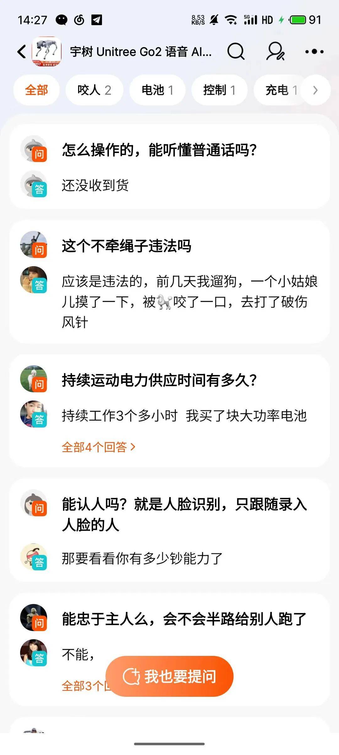 家用机器狗的价格搞下来了？