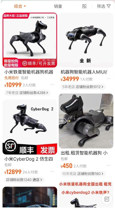 家用机器狗的价格搞下来了？