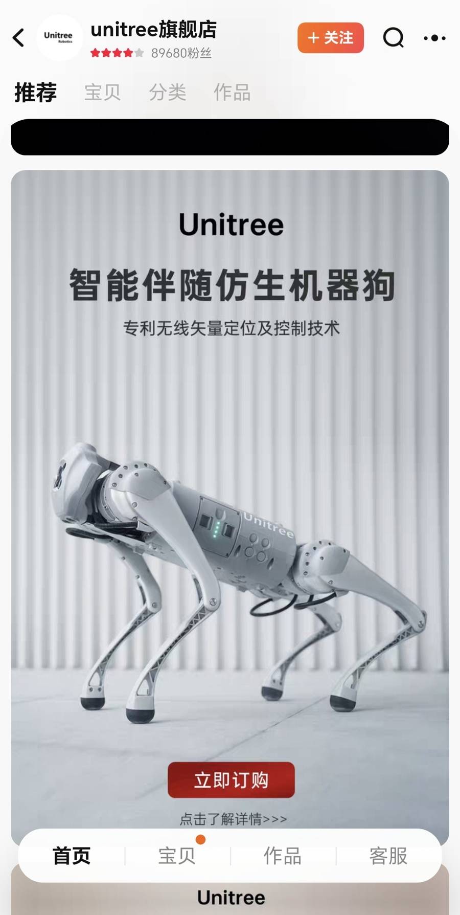 万元以内价格的机器狗是什么水平？