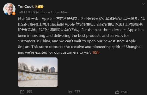 苹果CEO库克：对于苹果供应链，没有比中国更重要的地方