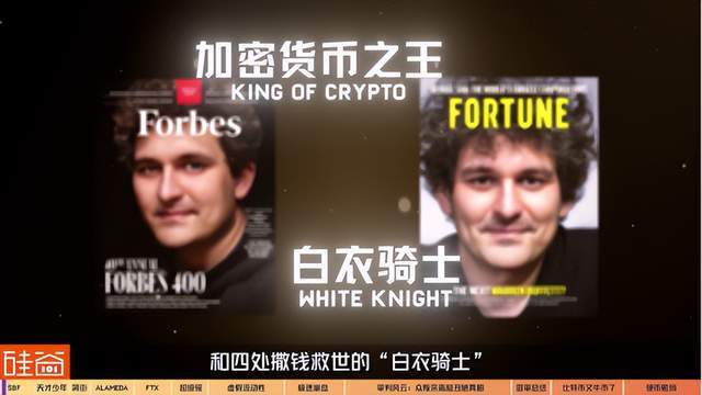 世纪骗局落幕：“加密货币之王”SBF的疯狂人生与FTX帝国的崩塌