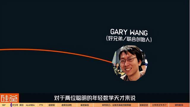 世纪骗局落幕：“加密货币之王”SBF的疯狂人生与FTX帝国的崩塌