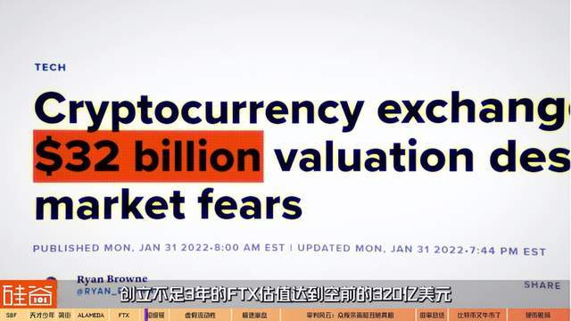 世纪骗局落幕：“加密货币之王”SBF的疯狂人生与FTX帝国的崩塌