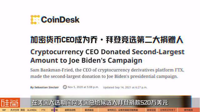 世纪骗局落幕：“加密货币之王”SBF的疯狂人生与FTX帝国的崩塌