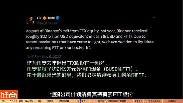世纪骗局落幕：“加密货币之王”SBF的疯狂人生与FTX帝国的崩塌