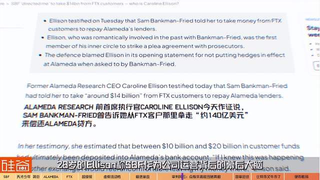 世纪骗局落幕：“加密货币之王”SBF的疯狂人生与FTX帝国的崩塌