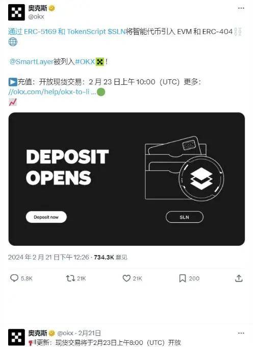 OKX交易所宣布即将上线SLN代币，引领资产市场新趋势