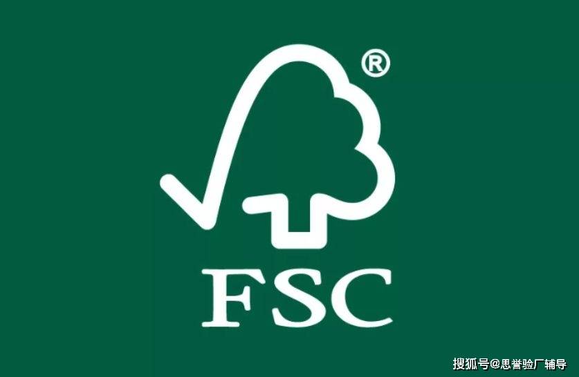 FSC认证是什么意思