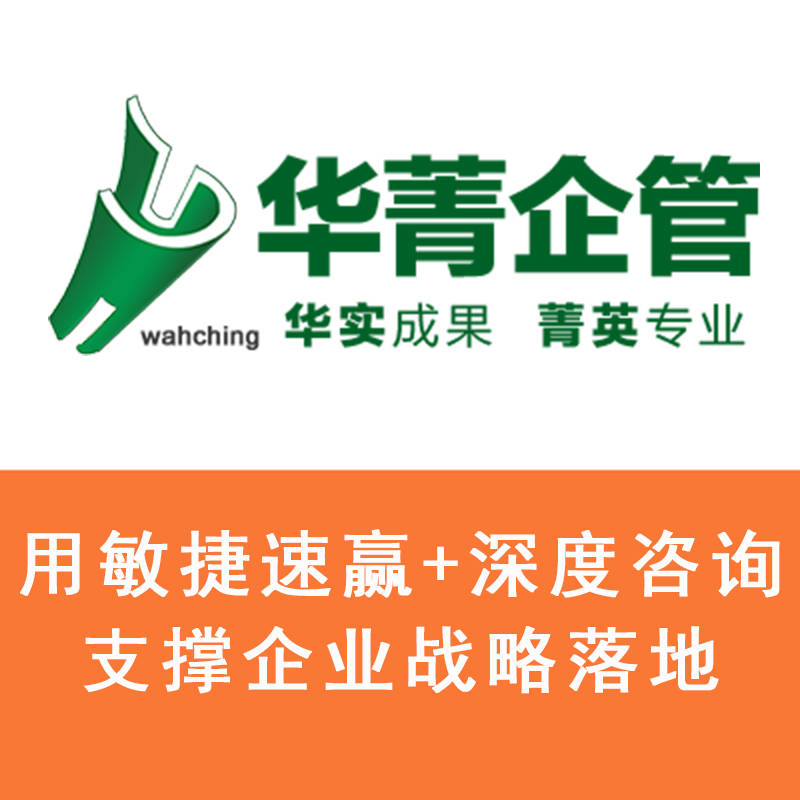 深圳 LTC管理咨询公司哪家好？专注端到端流程