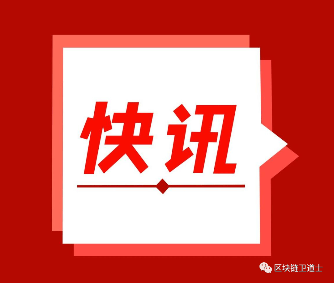快讯丨中国驻安哥拉大使馆提醒：在安哥拉从事虚拟货币“挖矿”系犯罪