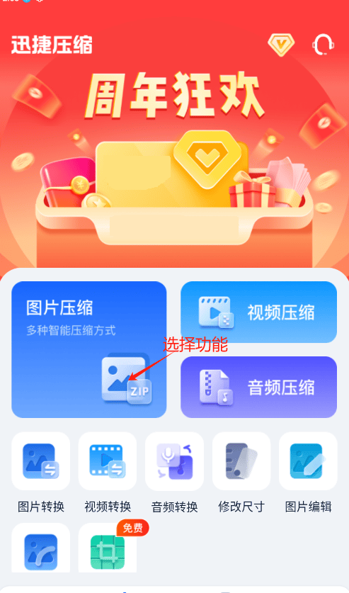 如何在手机上压缩图片大小jpg？6个软件帮助你快速压缩手机图片大小