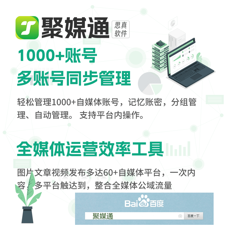 手机上一键发布多个视频平台的app(免费工具软件)