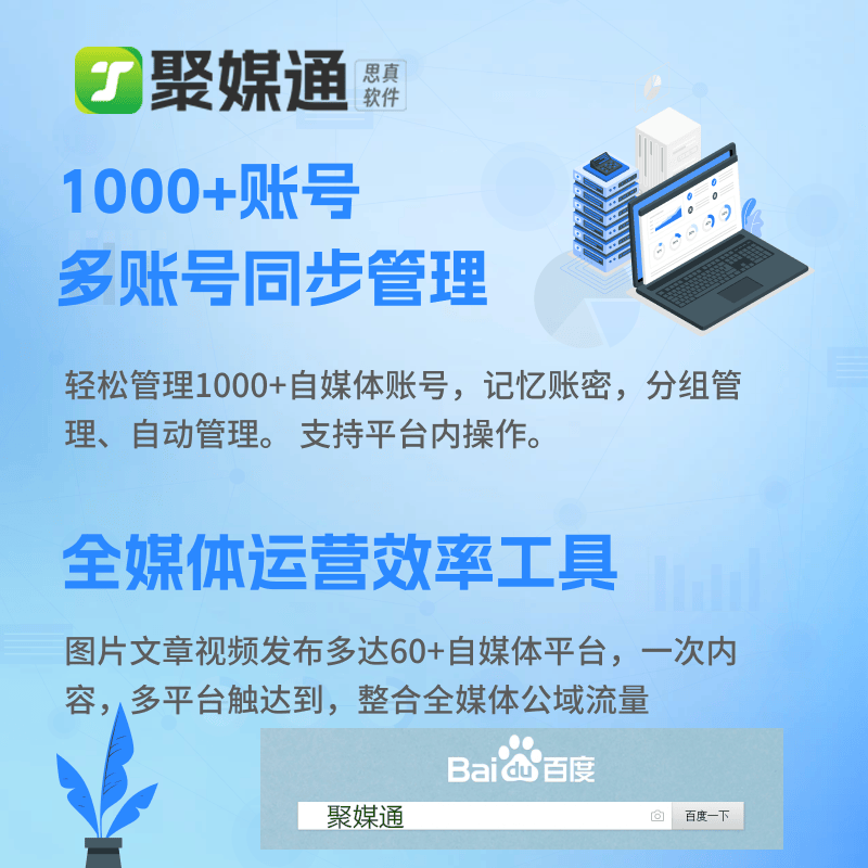 手机上一键发布多个视频平台的app(免费工具软件)