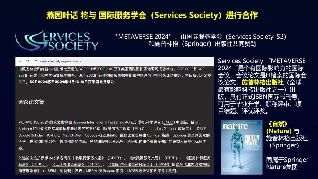 元宇宙产业委《元宇宙十大技术》培训班第65期：野城