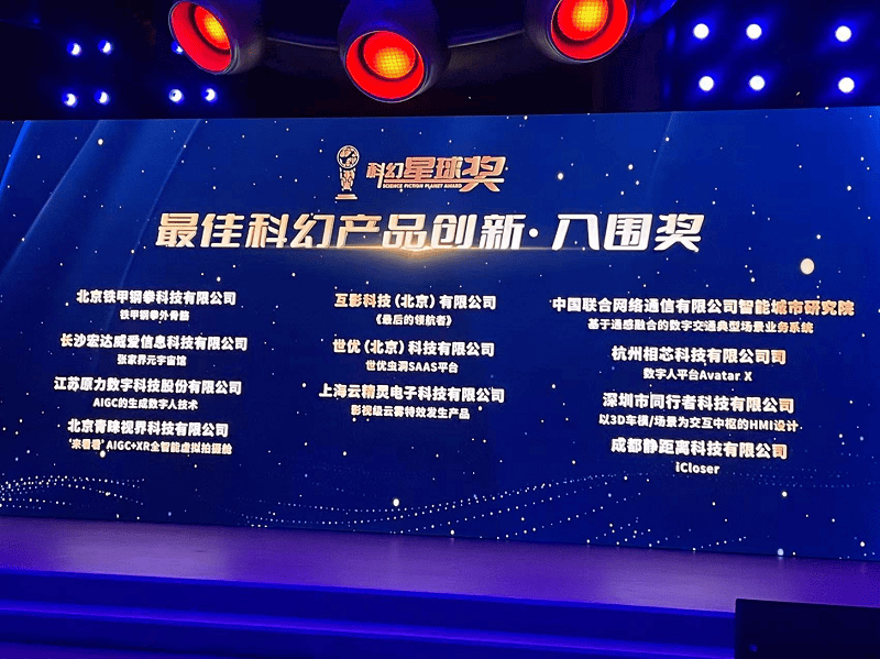 元宇宙产业委《元宇宙十大技术》培训班第59期：苏彤