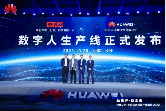 中影年年AIGC技术助力游戏产业出海与元宇宙探索