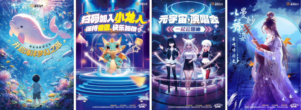 “五一·元宇宙节”完美收官，游历星河APP引领文旅新潮流