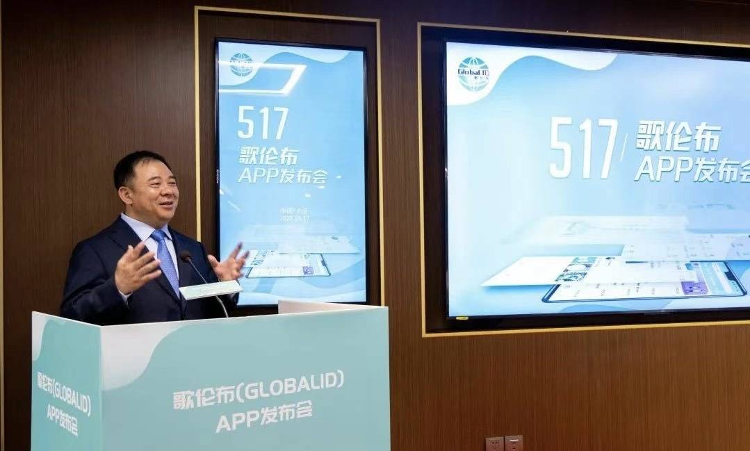 哥伦布（GlobalID）APP面向全球招聘英才，携手打造元宇宙电话本