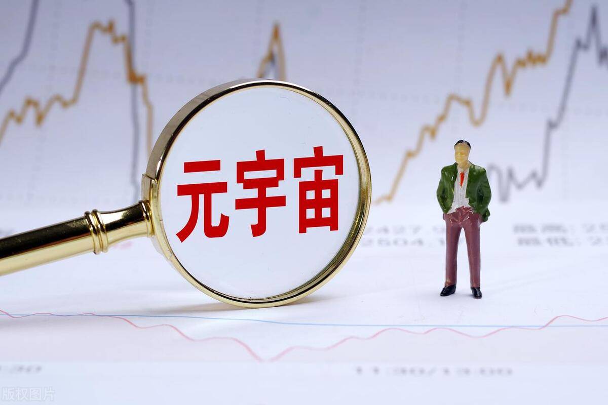 大家认为未来的“元宇宙”是什么