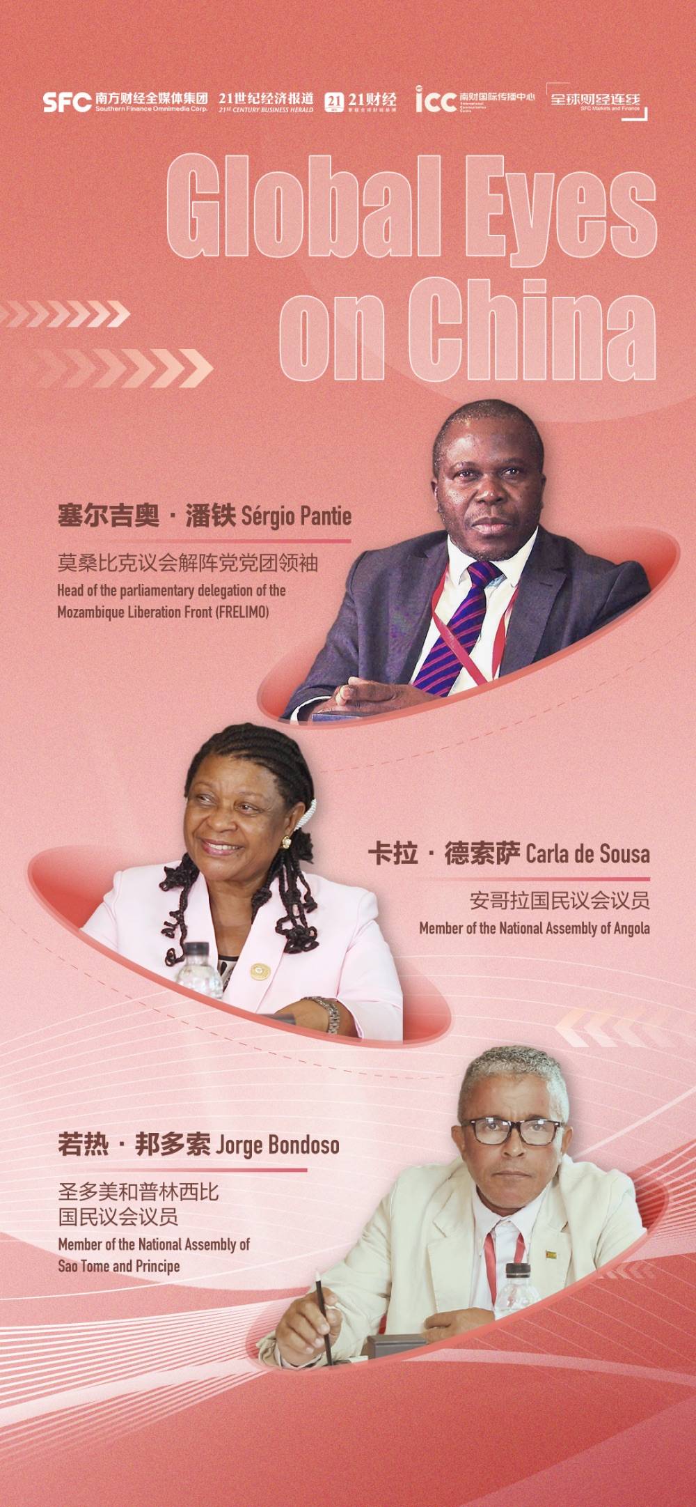 Global Eyes on China丨How can Africa learn from China's rural and green development?