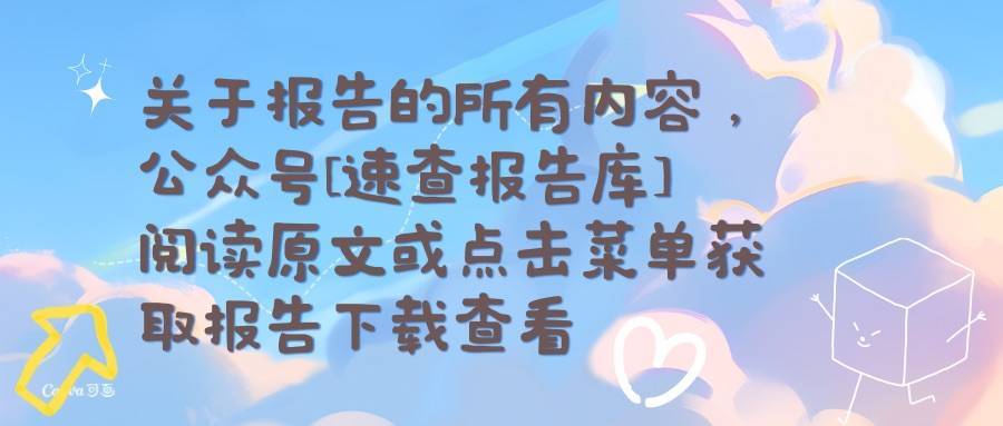 2022数字文旅藏品研究报告