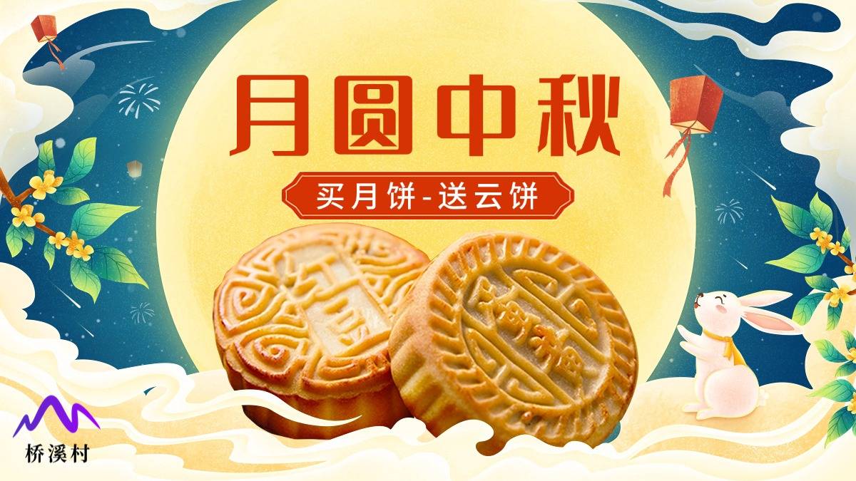桥溪村：数字经济生态与数字藏品电子商务的融合之路