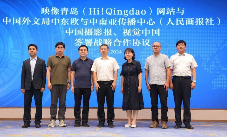 青岛国际新闻中心盛启新篇章：映像青岛（Hi!Qingdao）网站正式上线