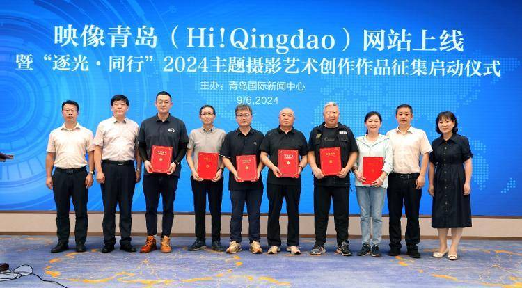 青岛国际新闻中心盛启新篇章：映像青岛（Hi!Qingdao）网站正式上线