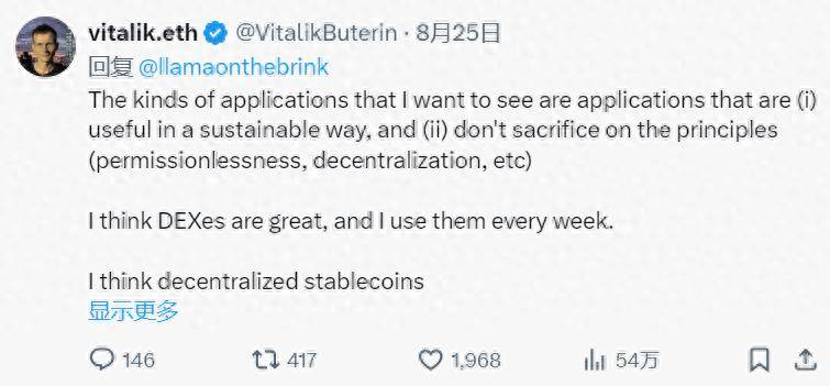 Vitalik Buterin谈DeFi：寻找可持续的长期金融模式