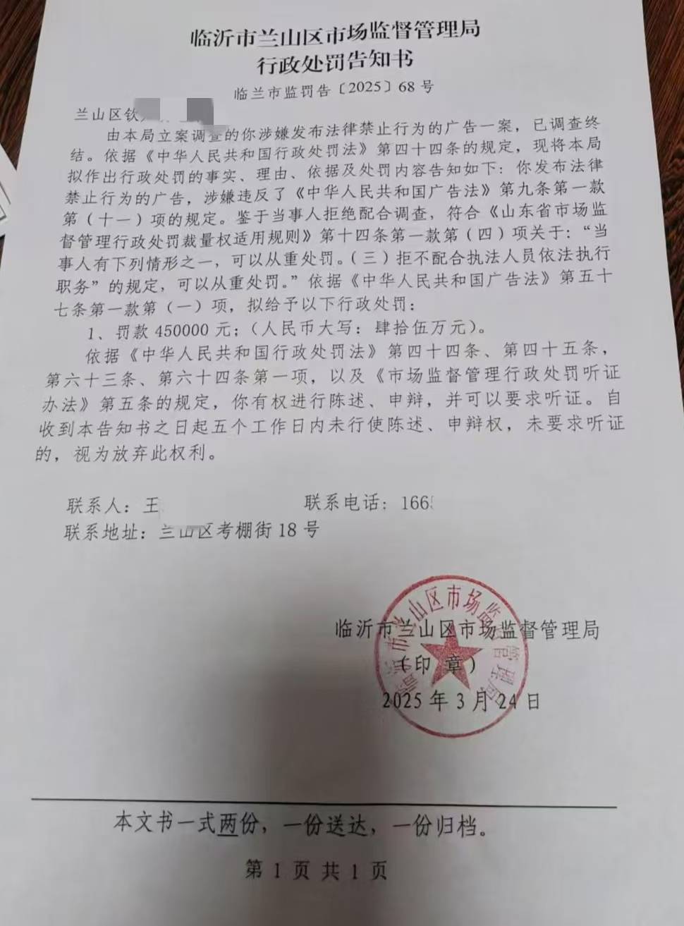 “发蛤蟆汤照片被罚45万”后续：餐馆老板已提起行政诉讼