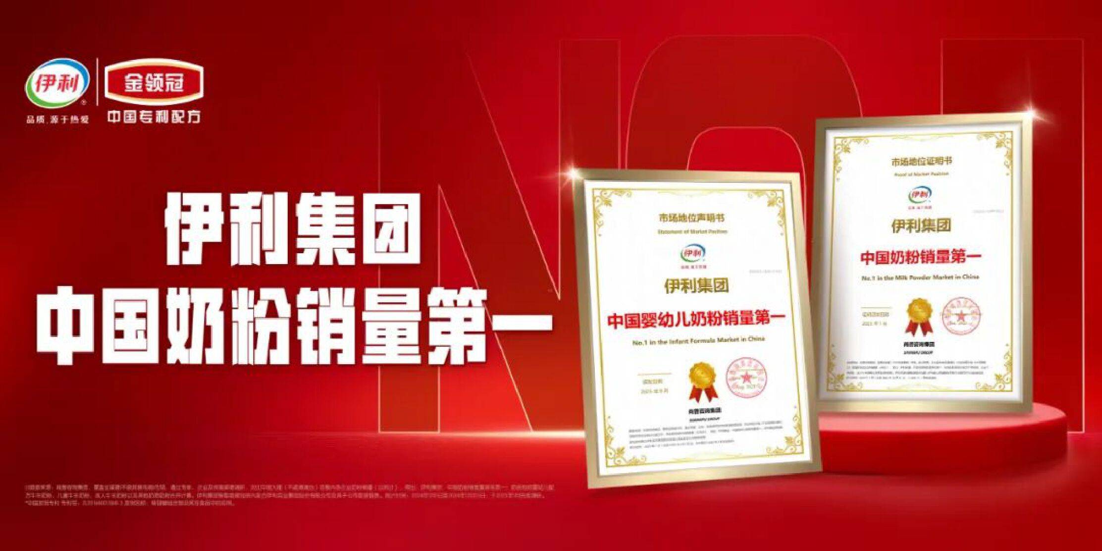 伊利半年总营收 619 亿领跑行业，多维创新破局周期