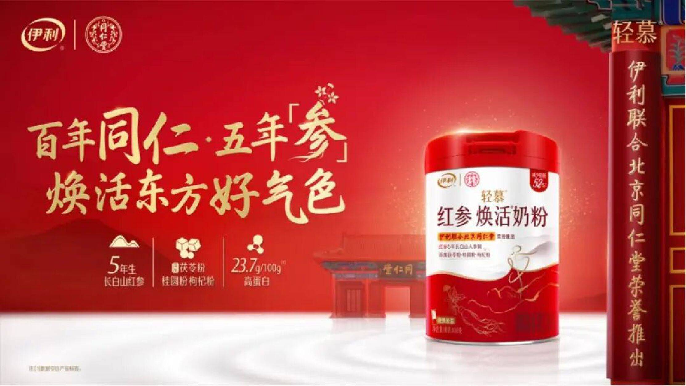 伊利半年总营收 619 亿领跑行业，多维创新破局周期