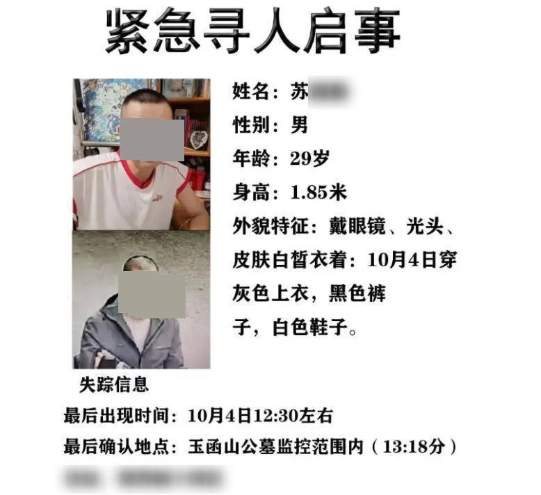 济南29岁失联男子确认身亡,救援队称是在山崖下找到遗体,家属、警方已到现场