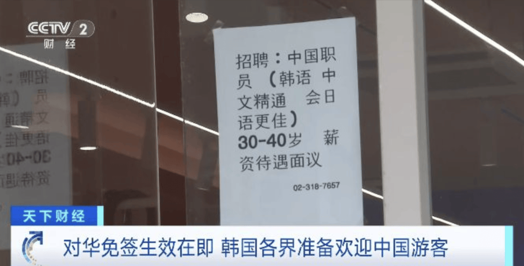 “打车300、烤肉1000”,第一批免签去韩国的人已经“破产”了