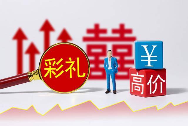 巨额彩礼给付后婚事迅速告吹 江西一法院宣判:女方返还48万