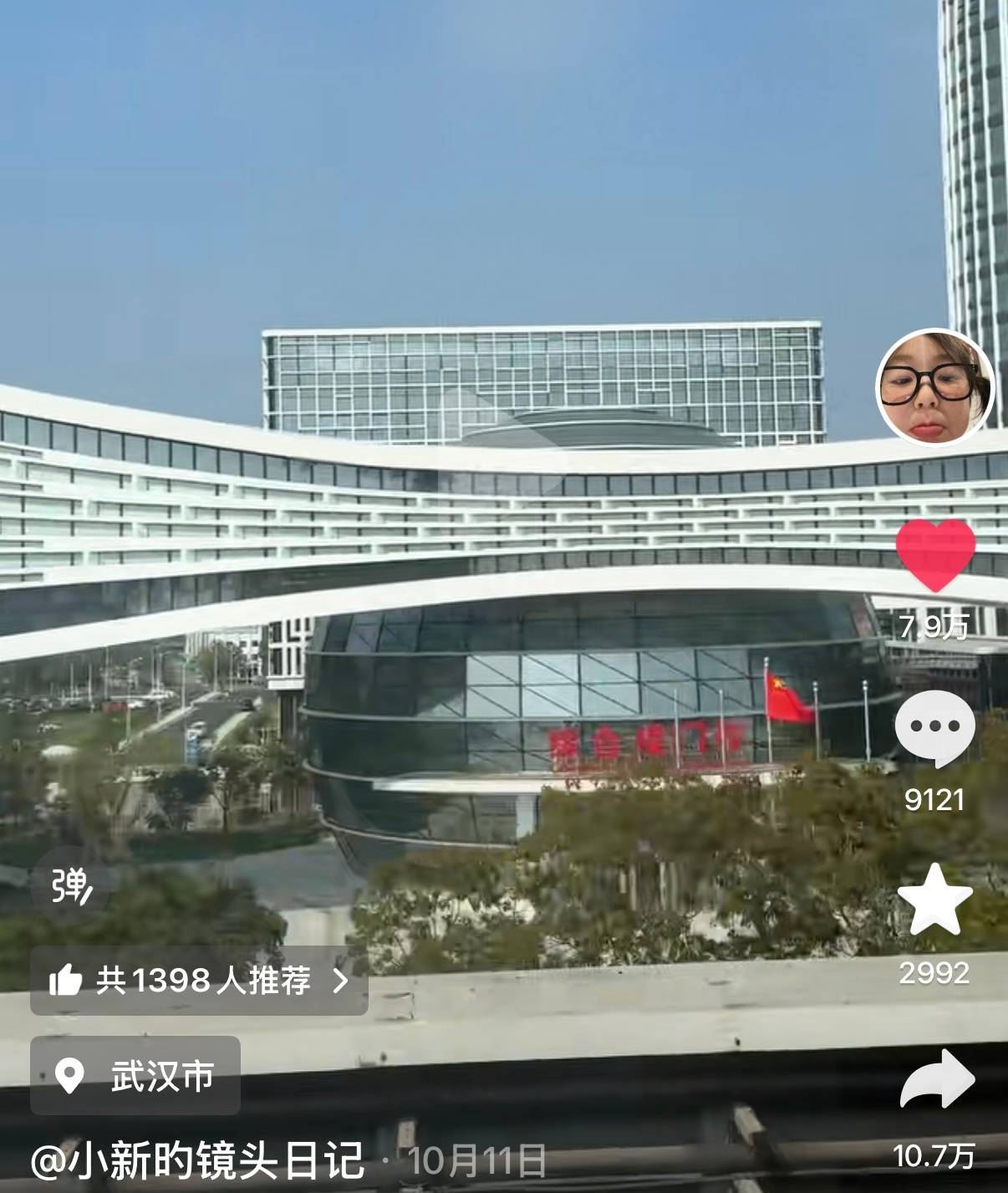 武汉一医院的球形大楼、连廊建筑受关注，院方：是新建的汉江湾院区，实施分区诊疗显得开阔