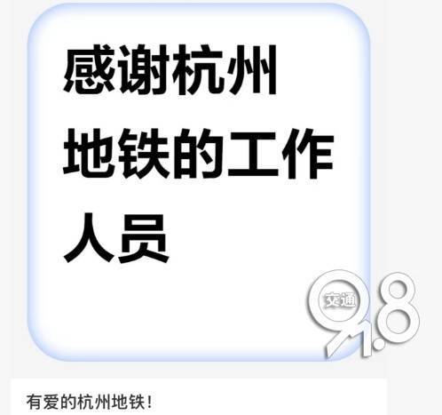 杭州地铁内，女乘客突然崩溃大哭！紧接着……这一幕被拍下