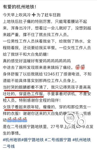 杭州地铁内,女乘客突然崩溃大哭!紧接着……这一幕被拍下