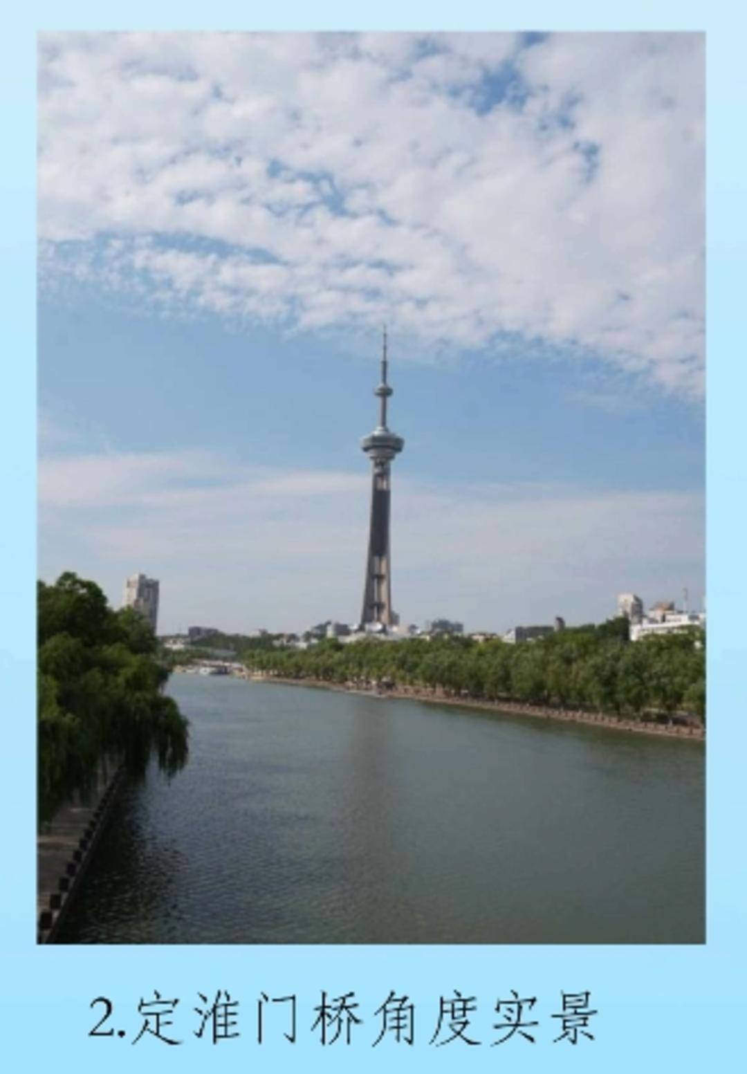 南京电视塔即将改造 涉20层及以上，不增高度和面积