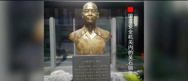 涉及吴石、朱枫、陈宝仓、聂曦，国家安全部解密一批重要档案