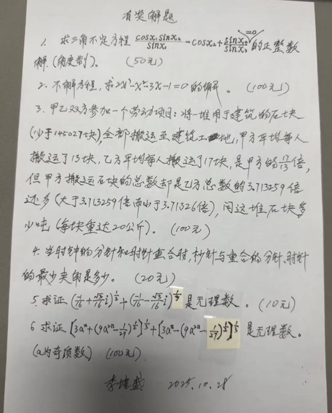 70岁保洁员的数学梦,被2000多万人看见