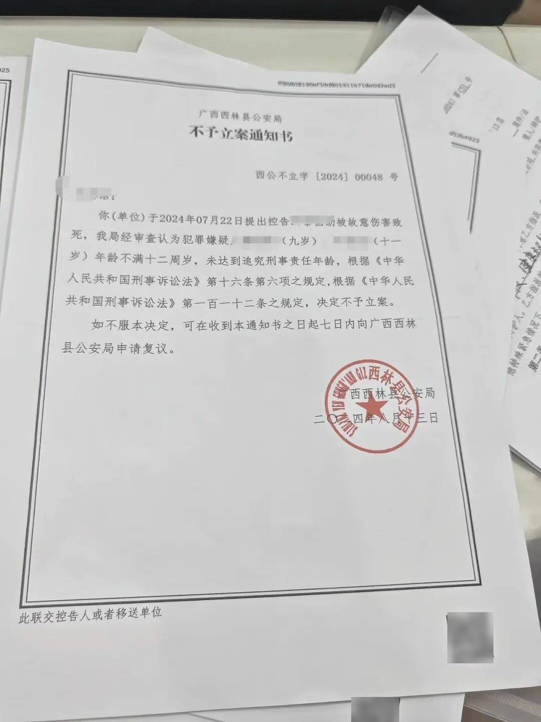7月男婴遭2名不满12岁女孩杀害！警方最新：不予立案