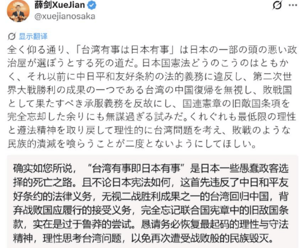 高市早苗没想到，中方直接对日本发“掉脑袋警告”，琉球问题也被摆了上来