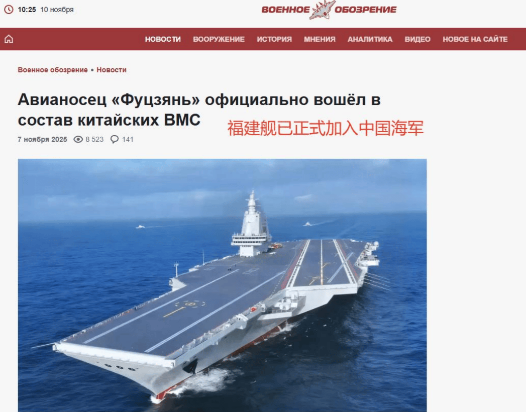 福建舰入列后，俄罗斯人放下身段：把我们的航母，托付给中国修吧！