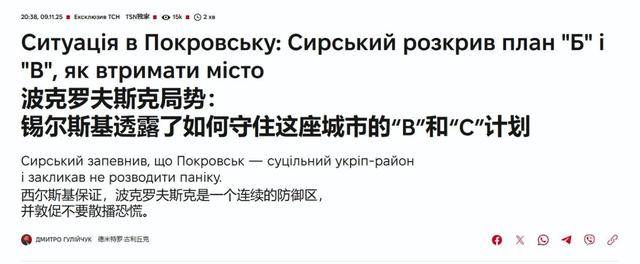 俄军夺取红军城主城，乌军总司令准备B计划，一战能打开局面？