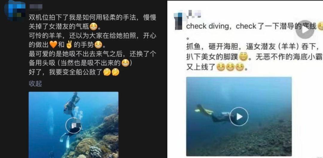 紫牛热点｜网传一潜水员水下关闭他人气瓶？国际专业潜水教练协会回应：正配合有关部门调查核实
