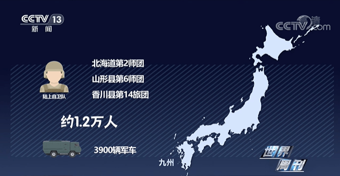 日本自卫队重兵云集靠近台海的西南诸岛，4年前就制定作战行动预案，曾动员10万兵力开展军演