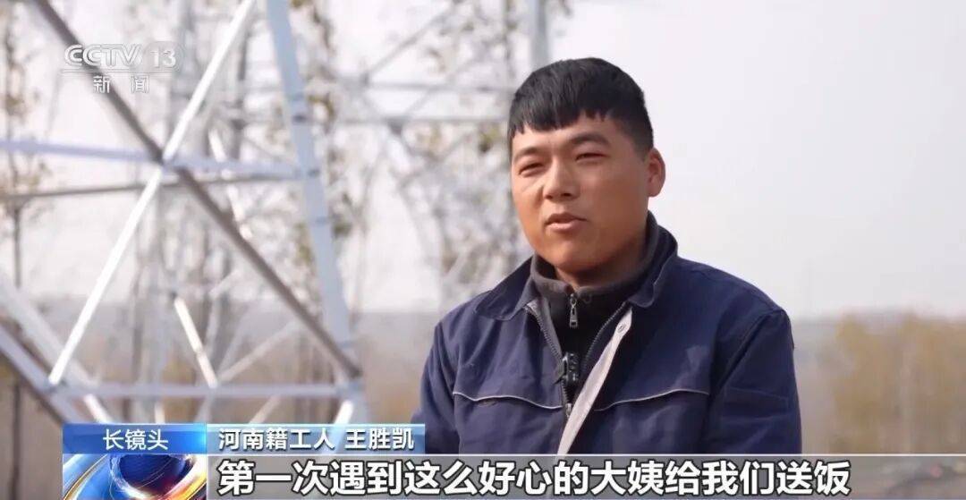 豫鲁一家亲！山东大姨9天免费给河南籍工人送饭送水，连油炸知了猴都送！
