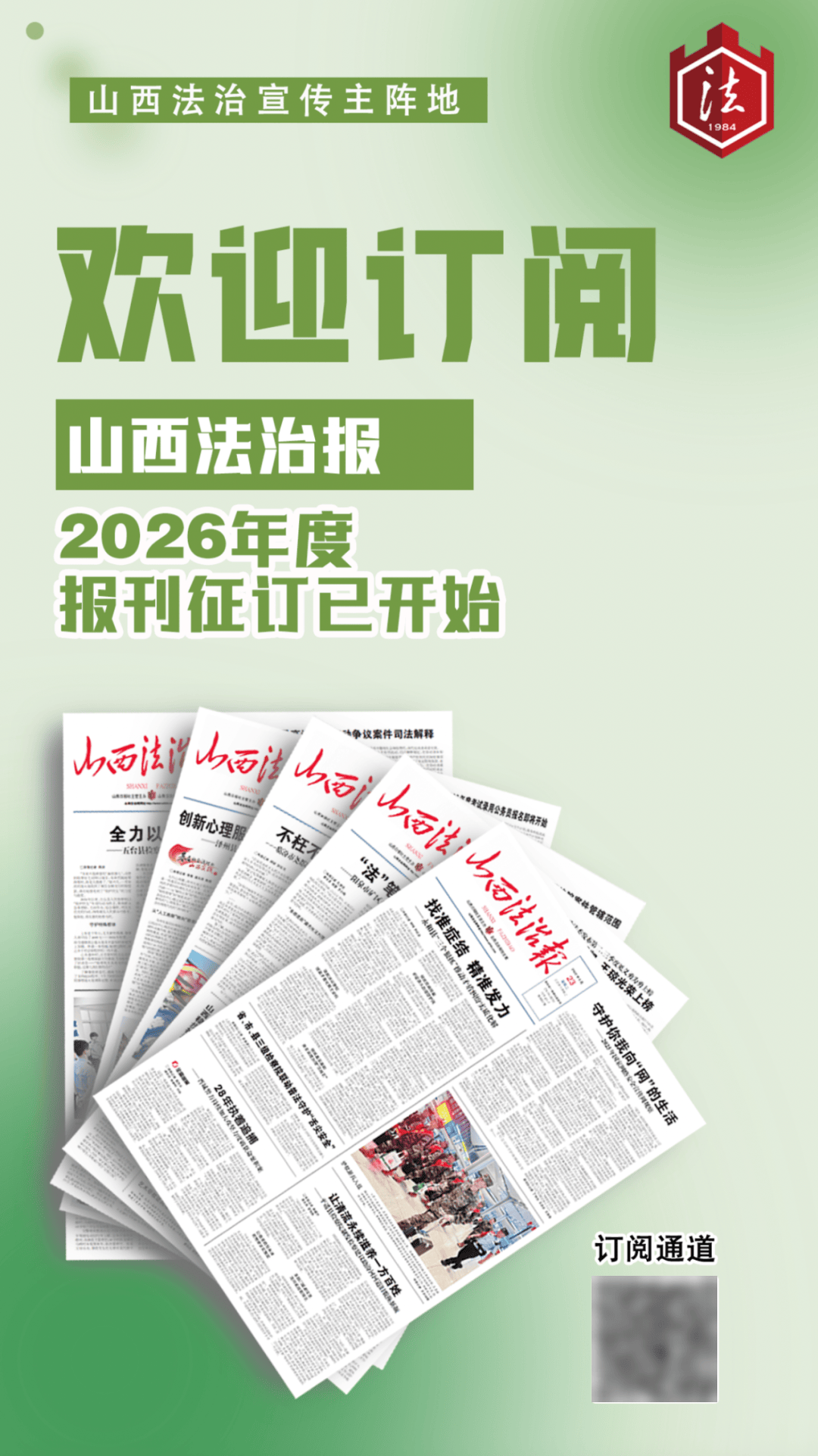 山西省人民政府人事任免通知